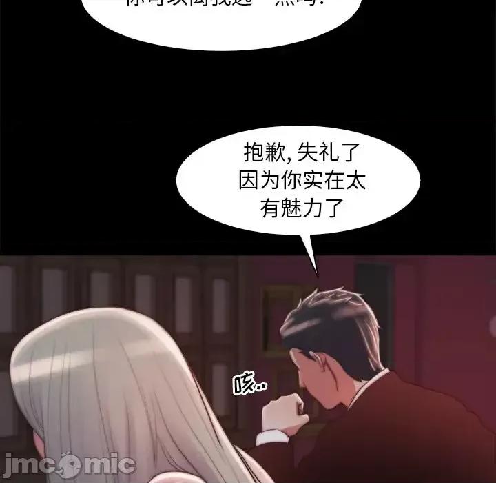 蜕变 蜕变-第 27 话 第95页