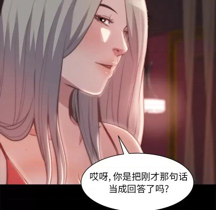 蜕变 蜕变-第 27 话 第99页