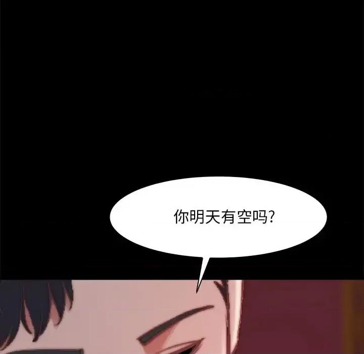 蜕变 蜕变-第 27 话 第102页