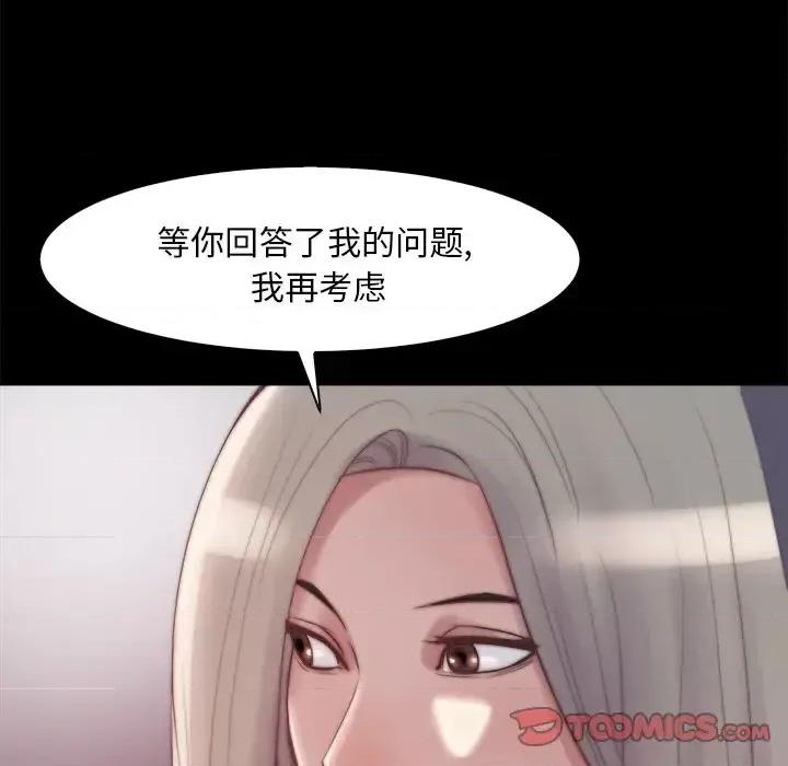 蜕变 蜕变-第 27 话 第104页