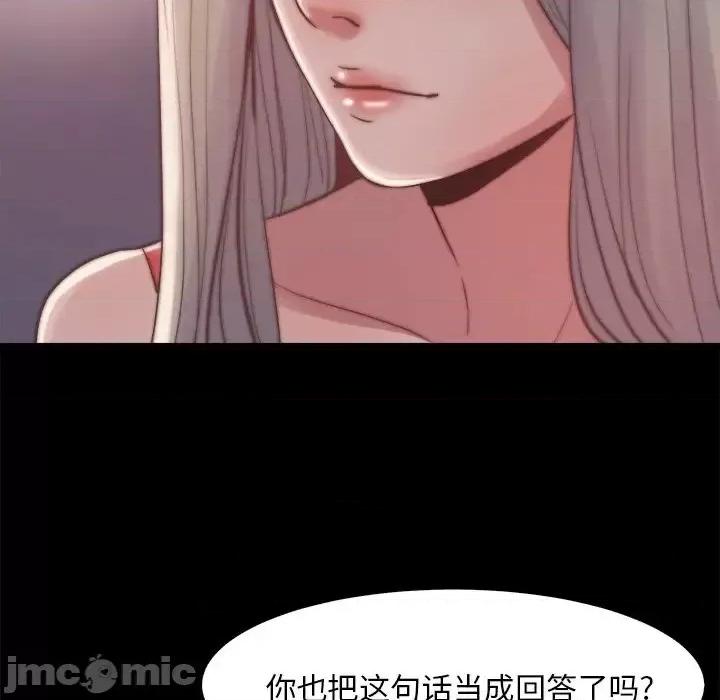 蜕变 蜕变-第 27 话 第105页