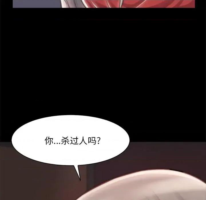 蜕变 蜕变-第 27 话 第109页