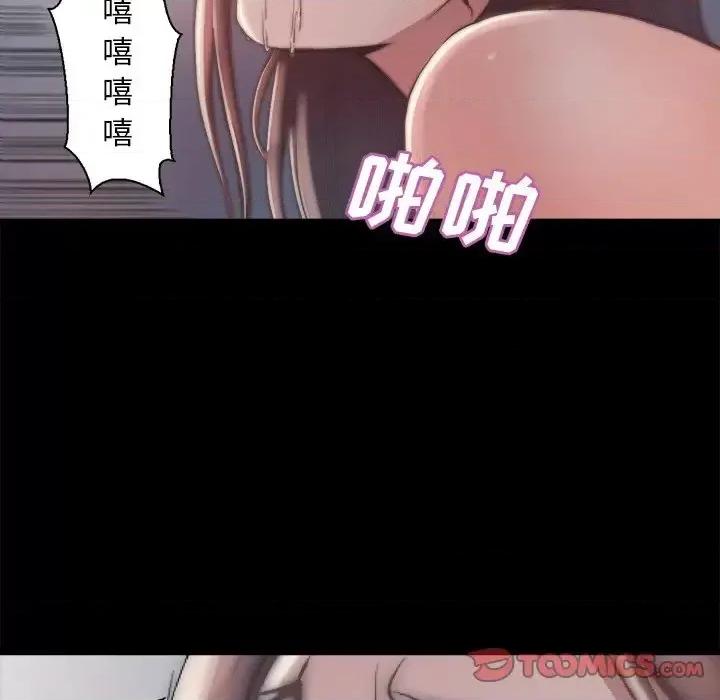 蜕变 蜕变-第 28 话 第14页