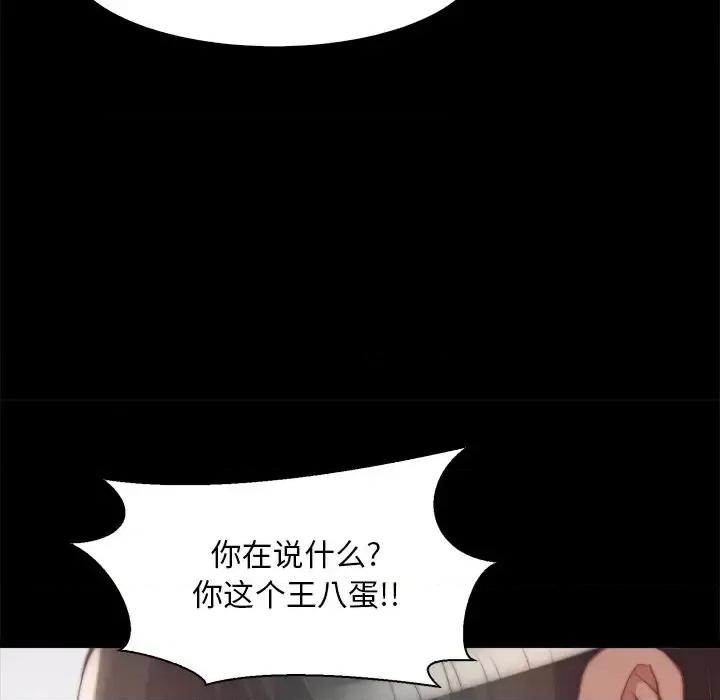 蜕变 蜕变-第 28 话 第29页