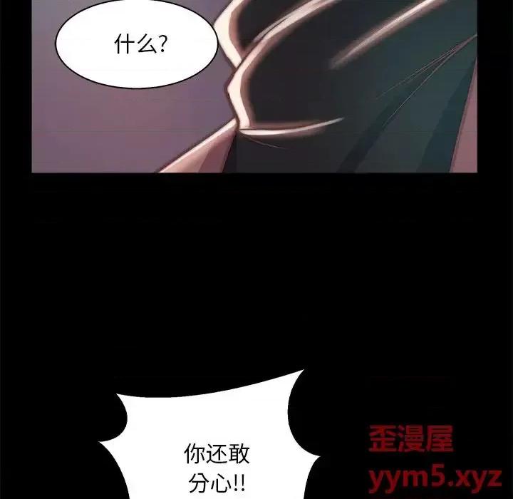 蜕变 蜕变-第 28 话 第34页