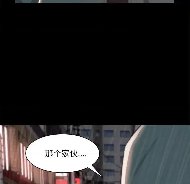 蜕变 蜕变-第 28 话 第49页