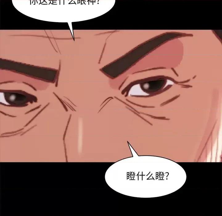 蜕变 蜕变-第 28 话 第59页