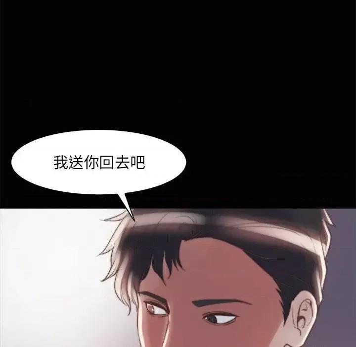 蜕变 蜕变-第 28 话 第64页