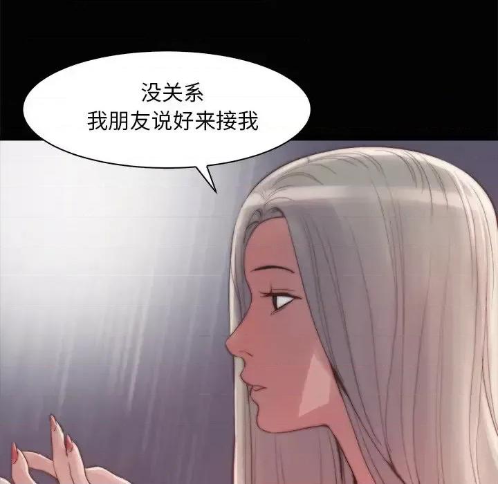 蜕变 蜕变-第 28 话 第66页