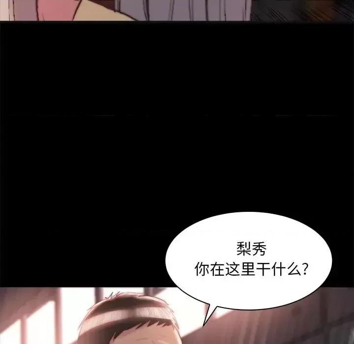 蜕变 蜕变-第 28 话 第72页