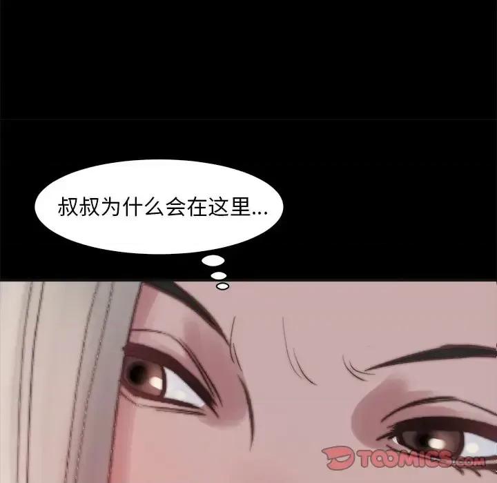 蜕变 蜕变-第 28 话 第74页