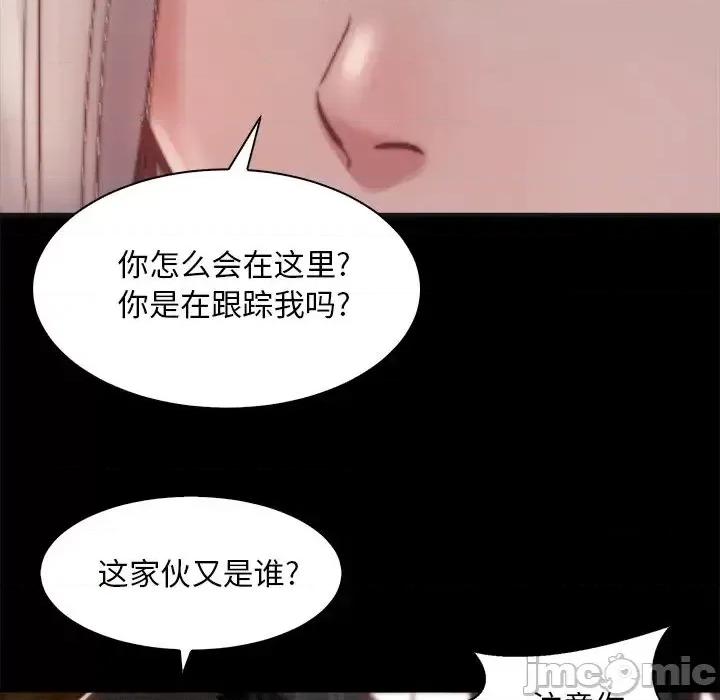 蜕变 蜕变-第 28 话 第75页