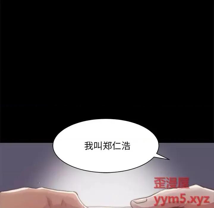 蜕变 蜕变-第 28 话 第79页