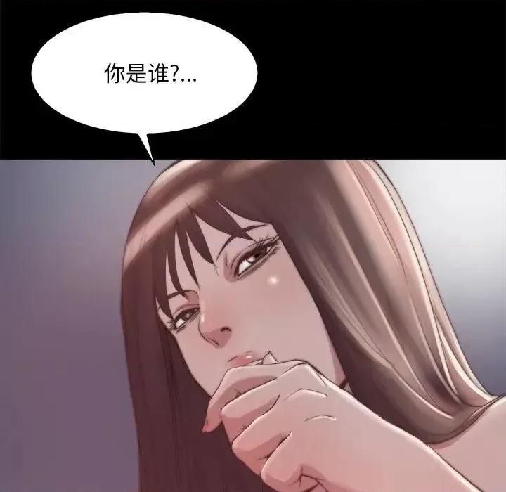 蜕变 蜕变-第 28 话 第93页
