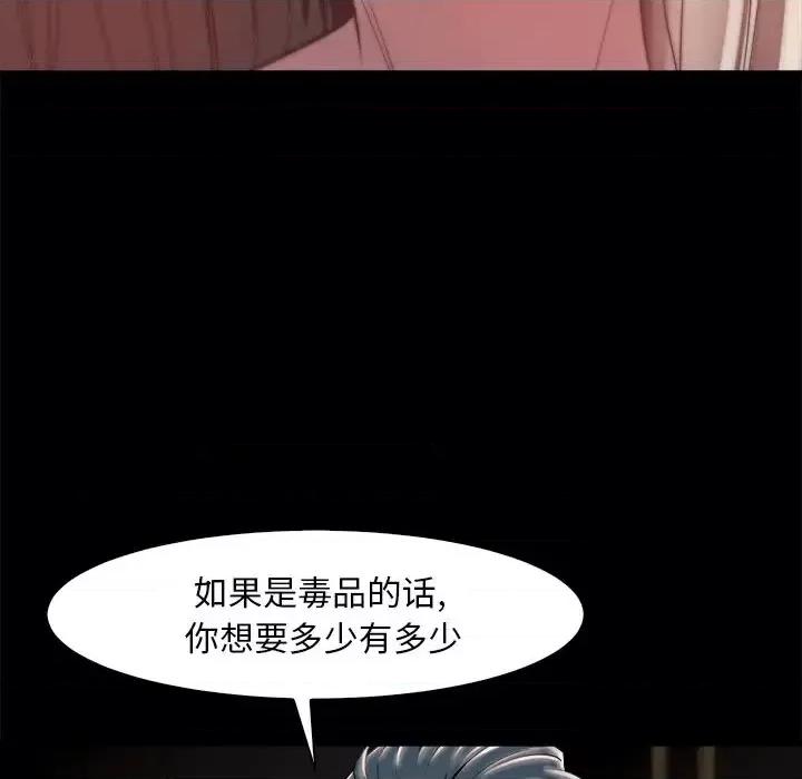 蜕变 蜕变-第 28 话 第103页