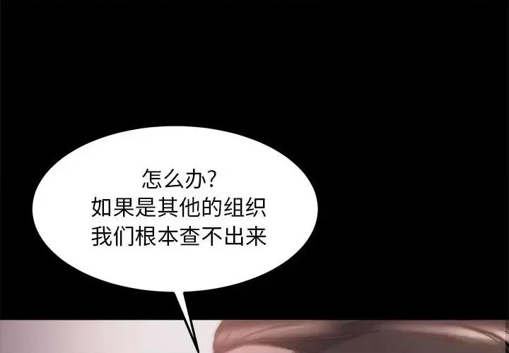 蜕变 蜕变-第 30 话 第3页
