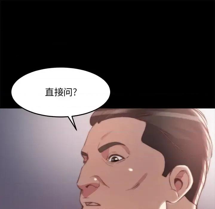 蜕变 蜕变-第 30 话 第9页
