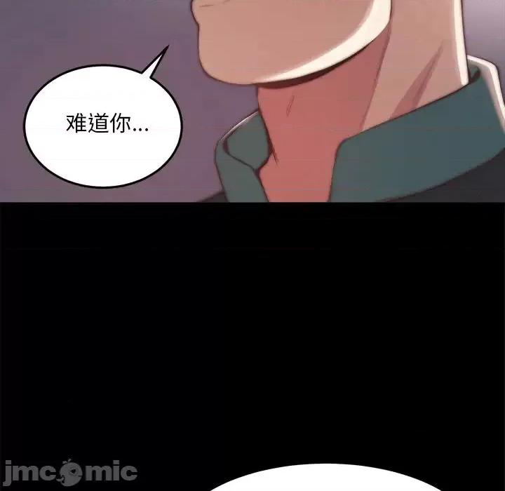 蜕变 蜕变-第 30 话 第10页