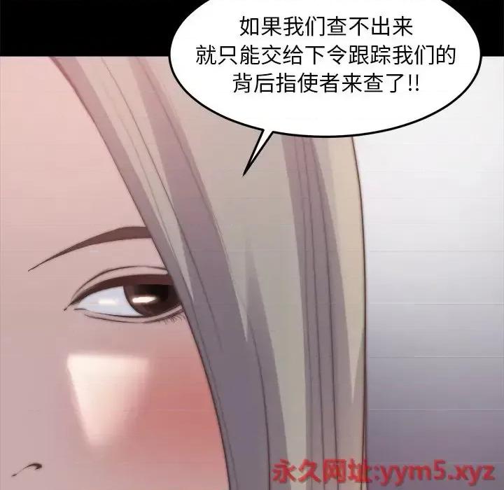 蜕变 蜕变-第 30 话 第11页
