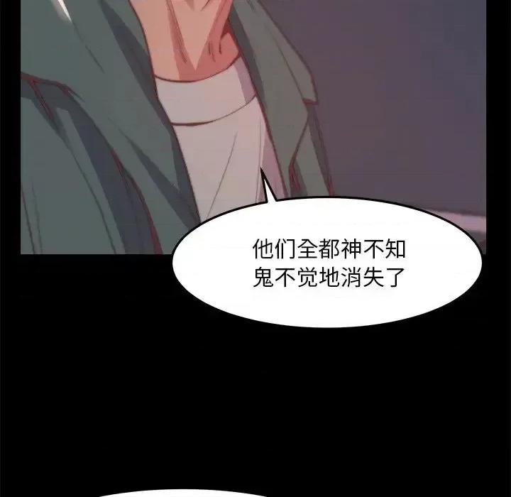 蜕变 蜕变-第 30 话 第17页