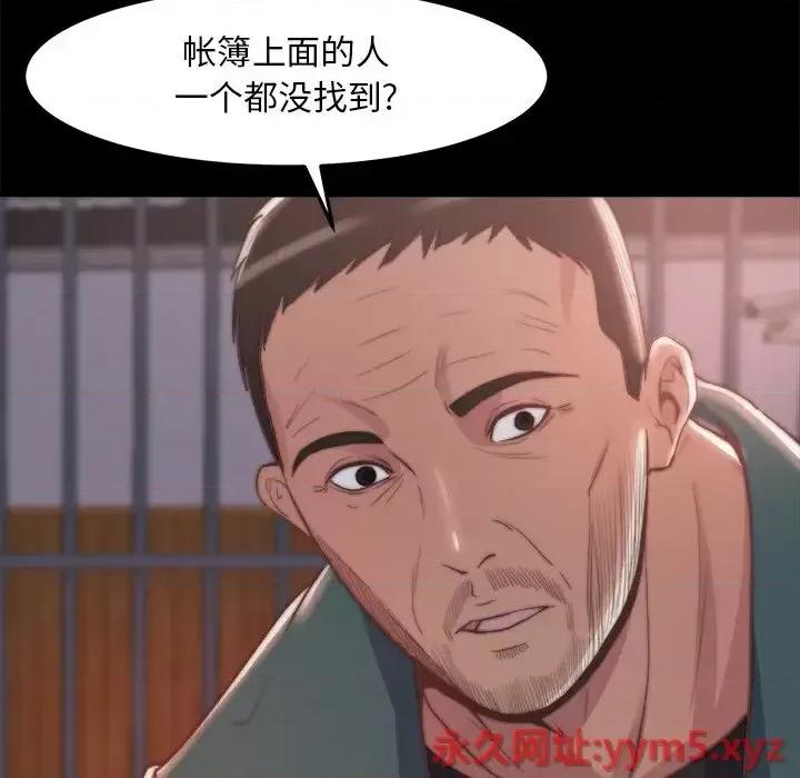 蜕变 蜕变-第 30 话 第18页