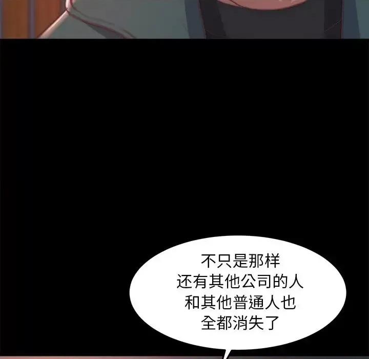 蜕变 蜕变-第 30 话 第19页
