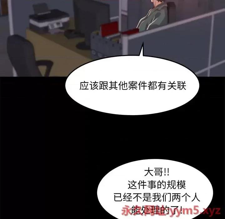 蜕变 蜕变-第 30 话 第22页