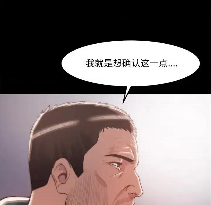 蜕变 蜕变-第 30 话 第33页