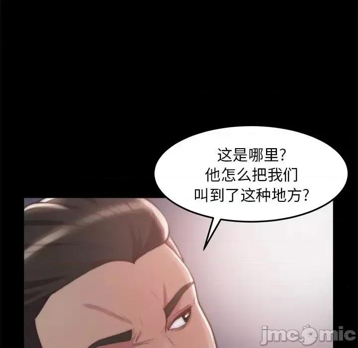 蜕变 蜕变-第 30 话 第40页