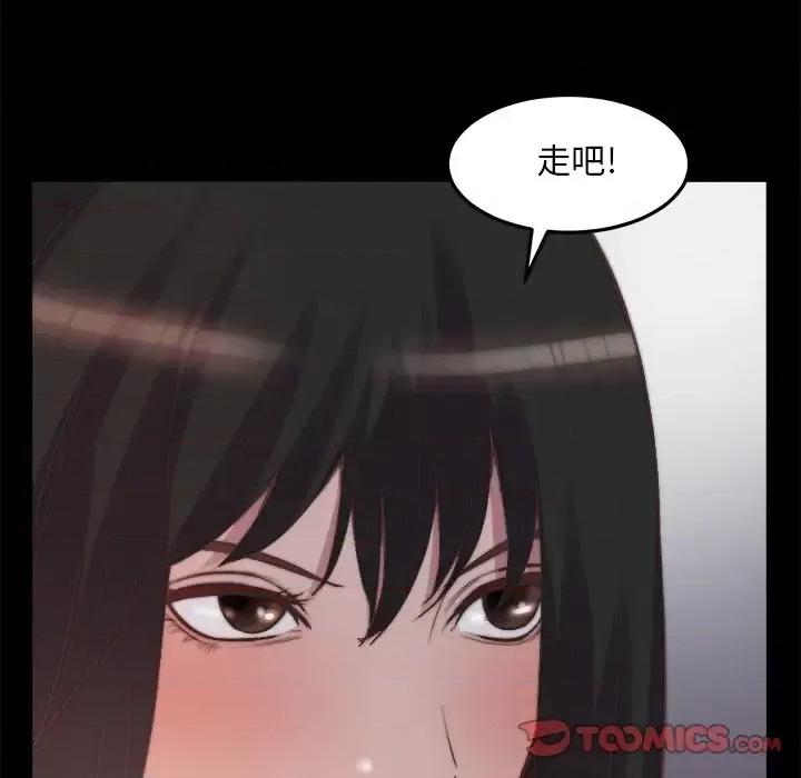 蜕变 蜕变-第 30 话 第44页