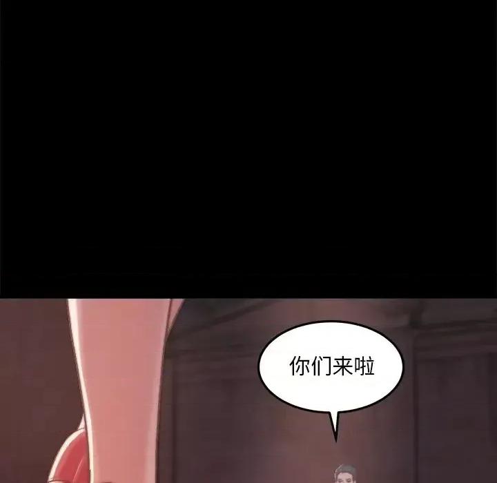 蜕变 蜕变-第 30 话 第47页