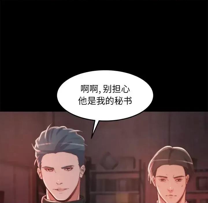蜕变 蜕变-第 30 话 第52页