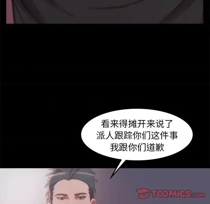 蜕变 蜕变-第 30 话 第62页