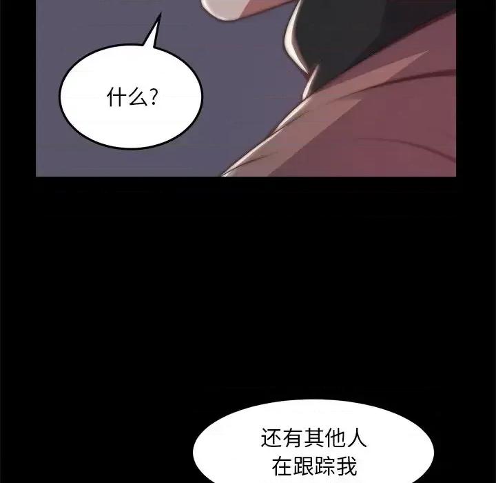 蜕变 蜕变-第 30 话 第67页