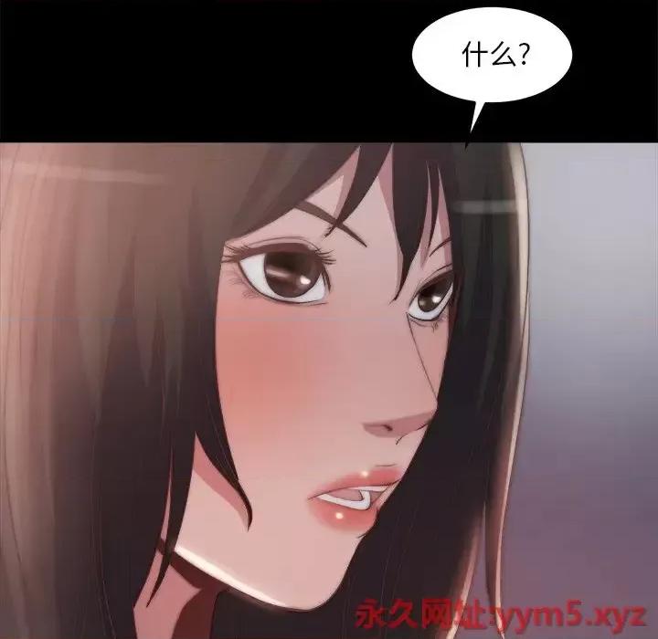 蜕变 蜕变-第 30 话 第71页