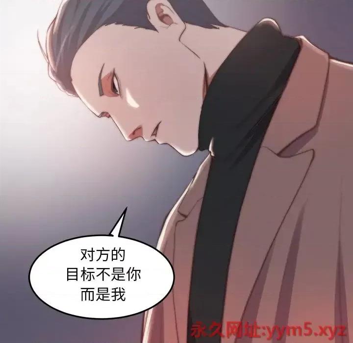 蜕变 蜕变-第 30 话 第73页