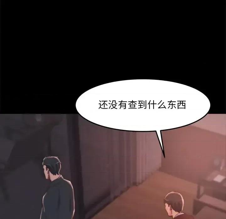 蜕变 蜕变-第 30 话 第81页