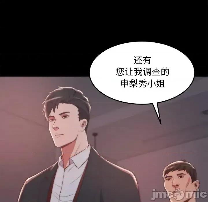 蜕变 蜕变-第 30 话 第90页