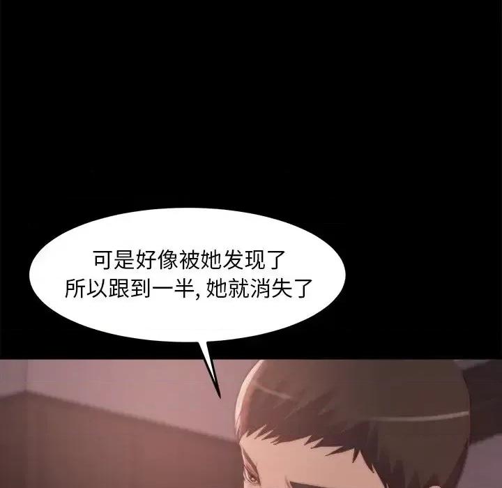 蜕变 蜕变-第 30 话 第93页