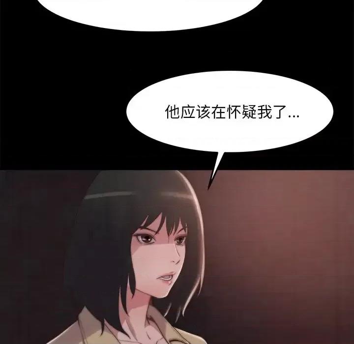 蜕变 蜕变-第 30 话 第102页