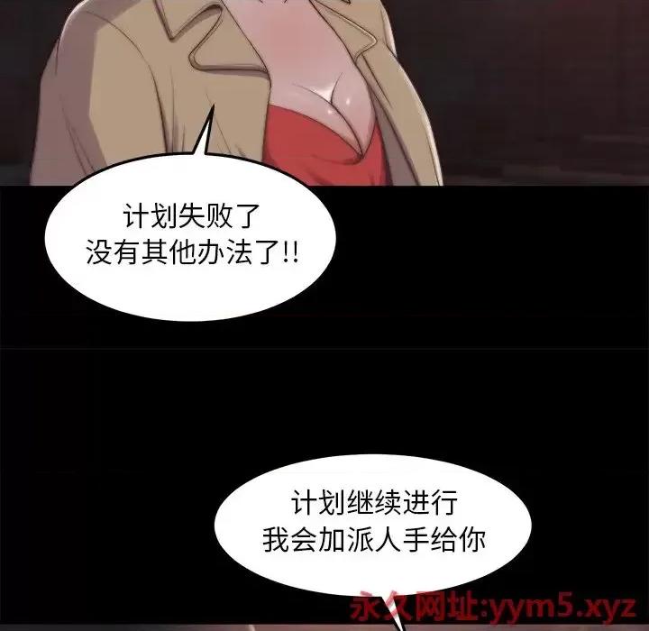 蜕变 蜕变-第 30 话 第103页