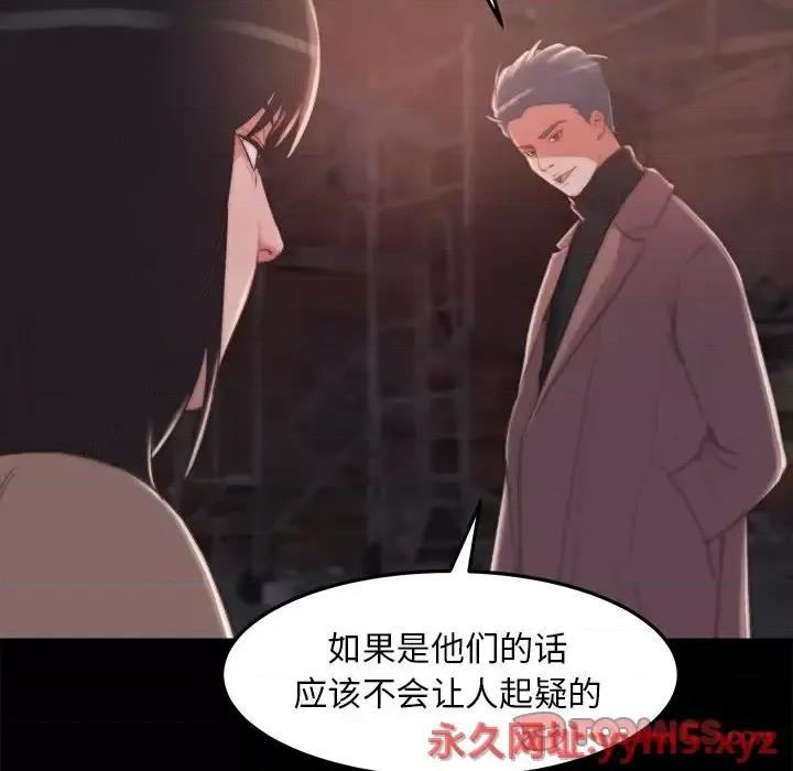 蜕变 蜕变-第 30 话 第104页