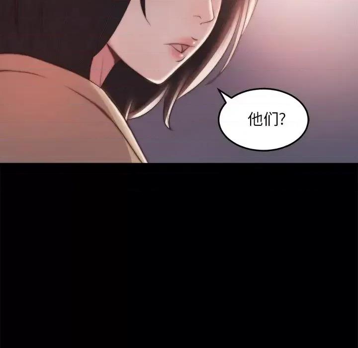 蜕变 蜕变-第 30 话 第106页