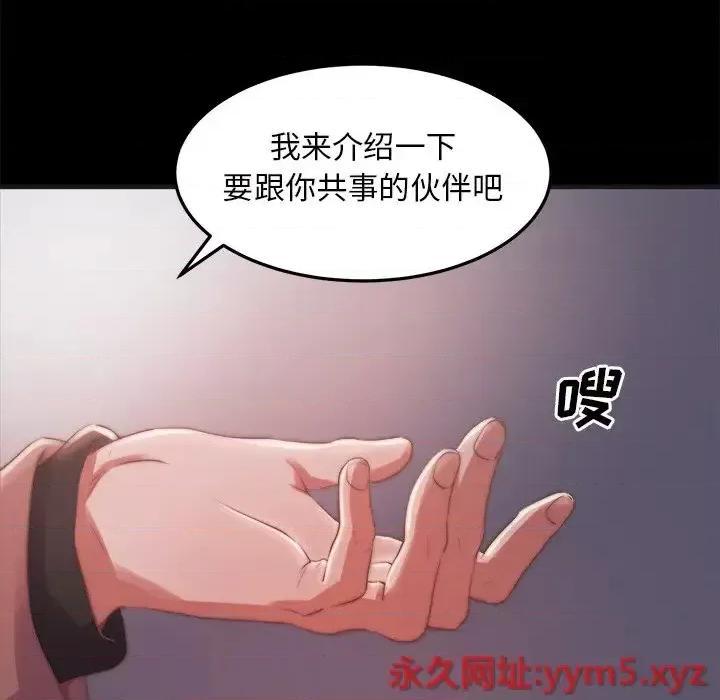 蜕变 蜕变-第 30 话 第107页