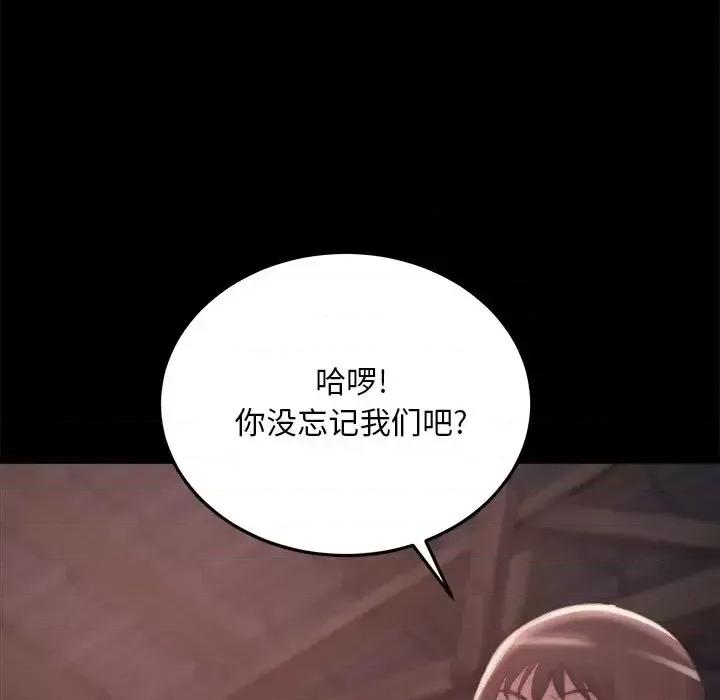 蜕变 蜕变-第 30 话 第112页