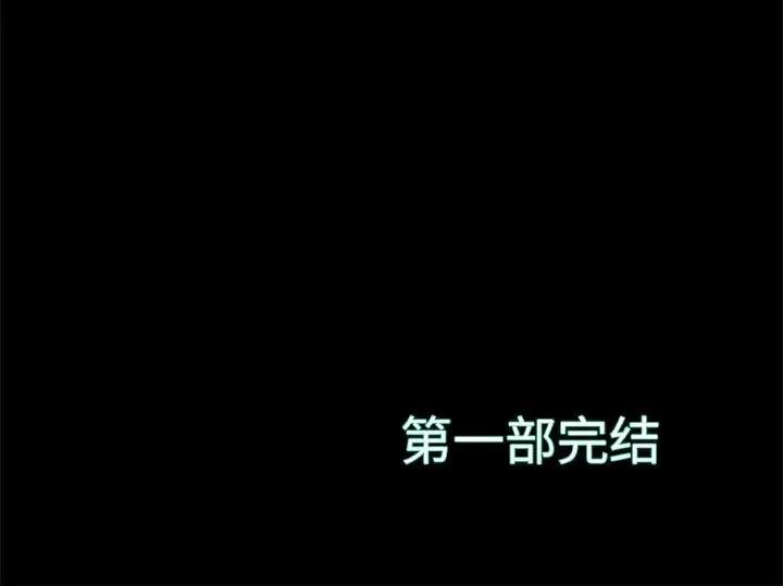 蜕变 蜕变-第 30 话 第118页