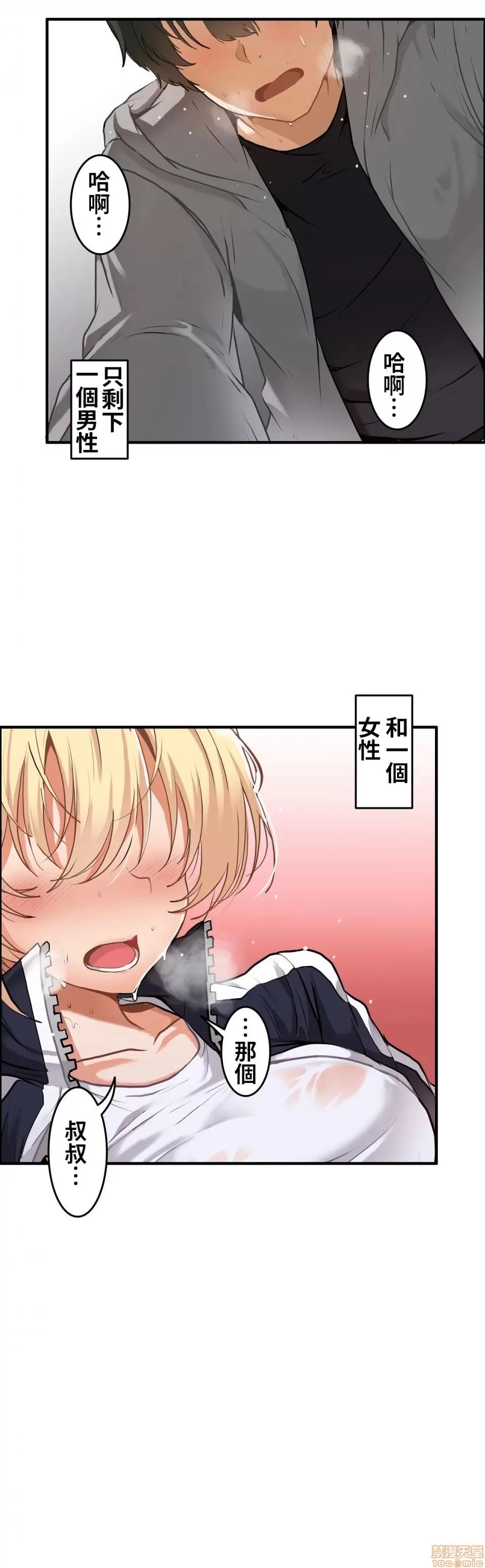 两个夏娃～密室少女 两个夏娃～密室少女～ /二人のイブ〜壁に闭じ込められた女〜 第3页