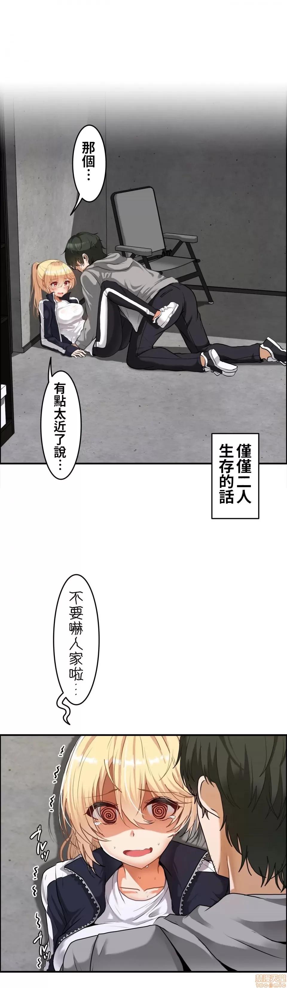 两个夏娃～密室少女 两个夏娃～密室少女～ /二人のイブ〜壁に闭じ込められた女〜 第4页