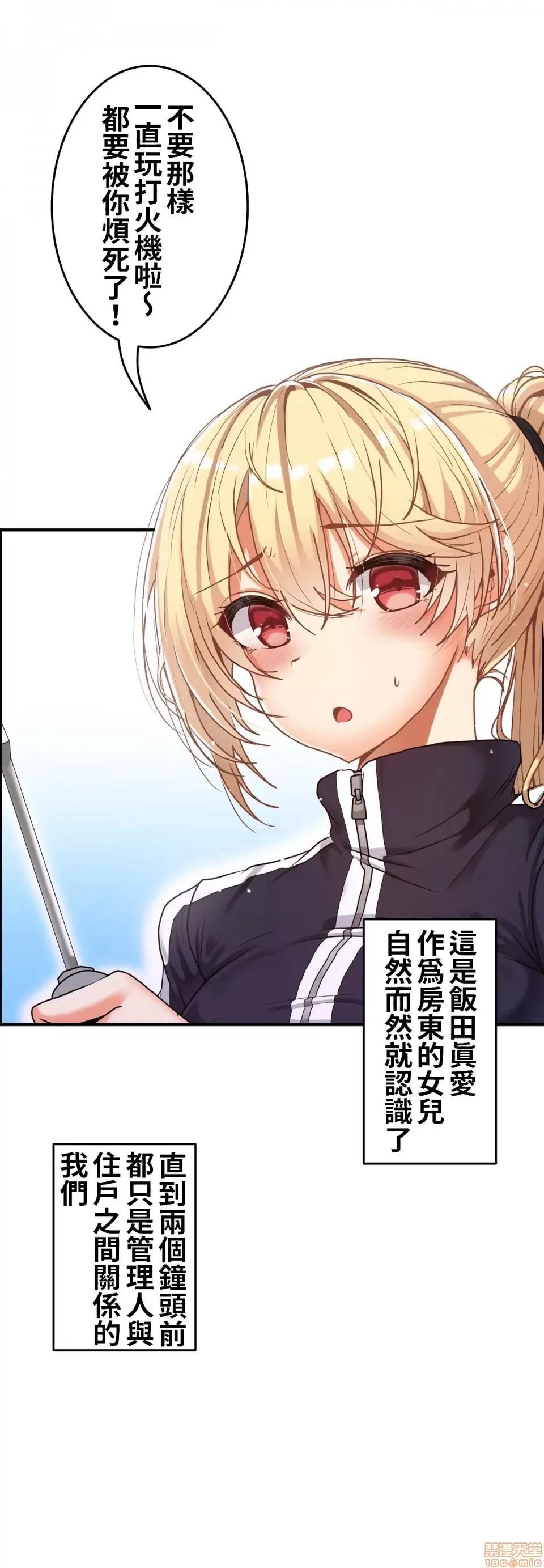 两个夏娃～密室少女 两个夏娃～密室少女～ /二人のイブ〜壁に闭じ込められた女〜 第10页
