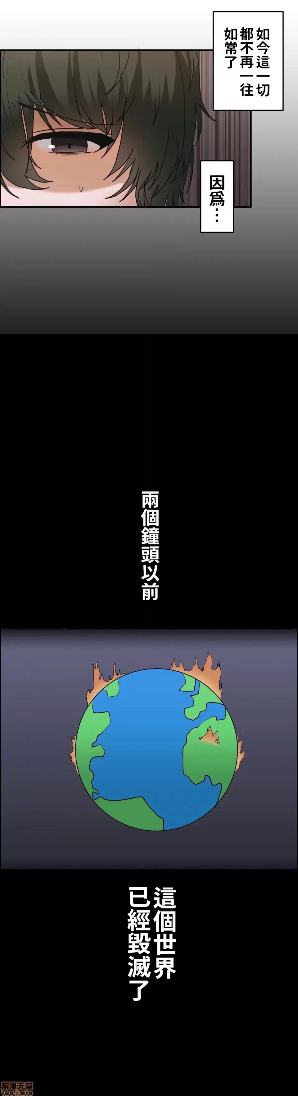 两个夏娃～密室少女 两个夏娃～密室少女～ /二人のイブ〜壁に闭じ込められた女〜 第11页